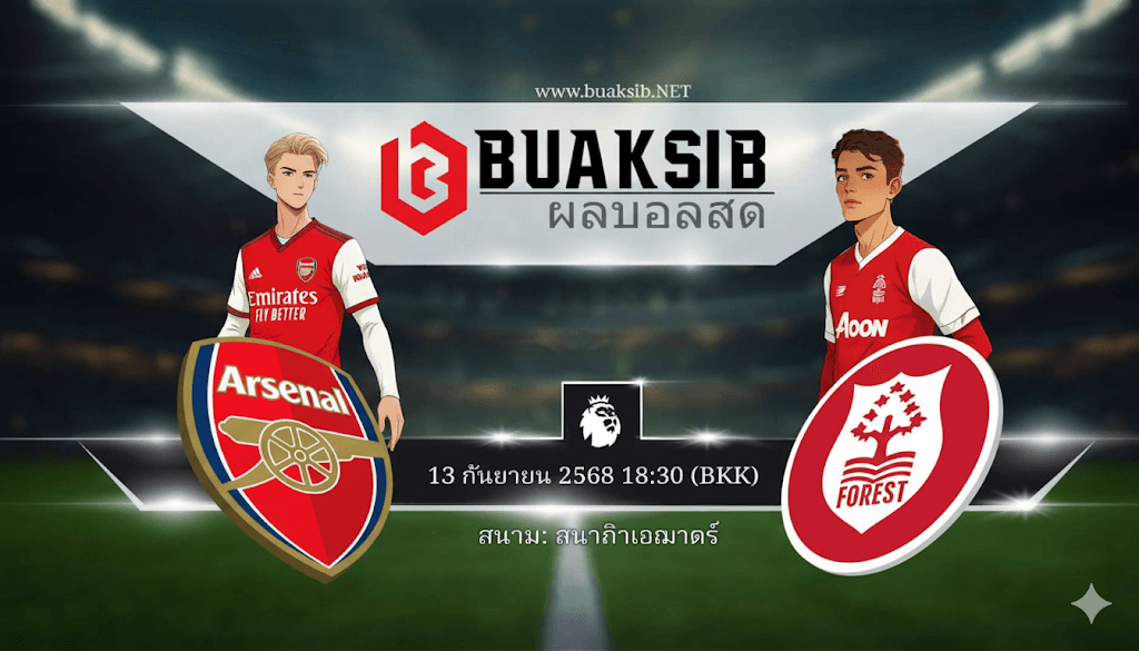 arsenal-vs-Nottingham-Forest-13-september-2025