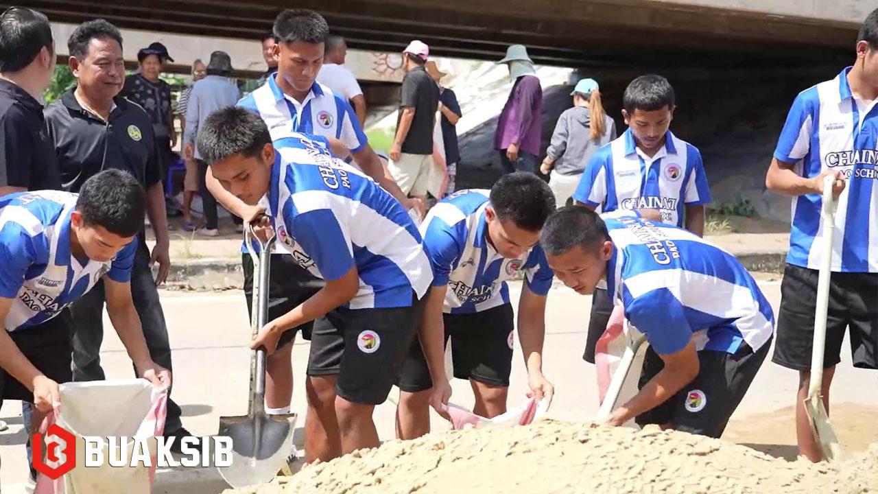 โรงเรียนอบจ.ชัยนาท