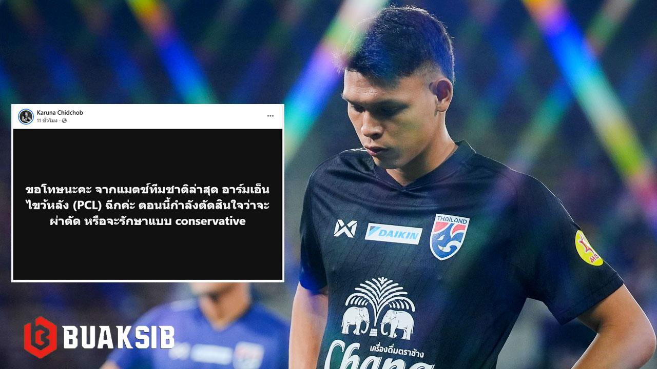 ศุภชัย ใจเด็ด