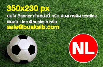 แบนเนอร์