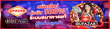 แบนเนอร์