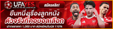 แบนเนอร์