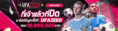 แบนเนอร์